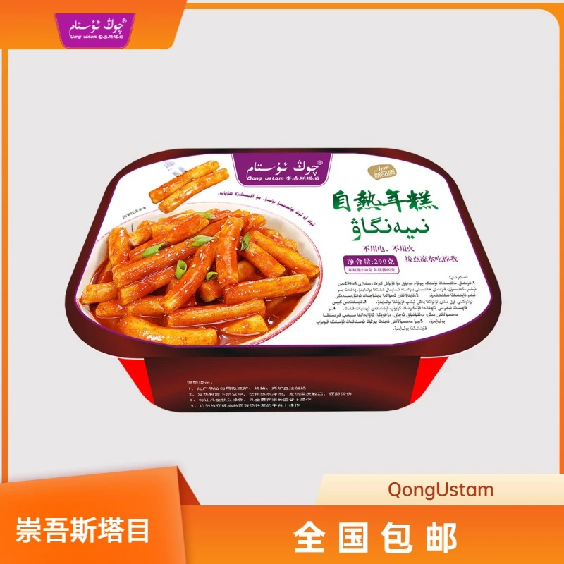 （新疆包邮）崇吾斯坦目Qongustam自热年糕*3