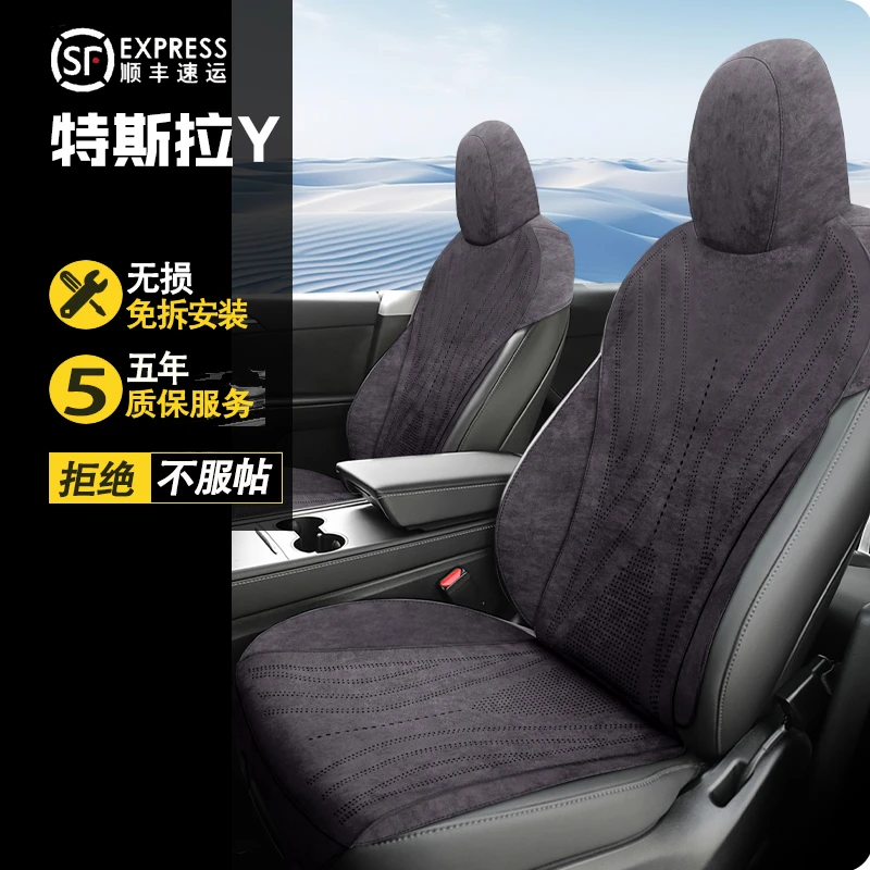 特斯拉model y 3专车专用翻毛皮汽车坐垫