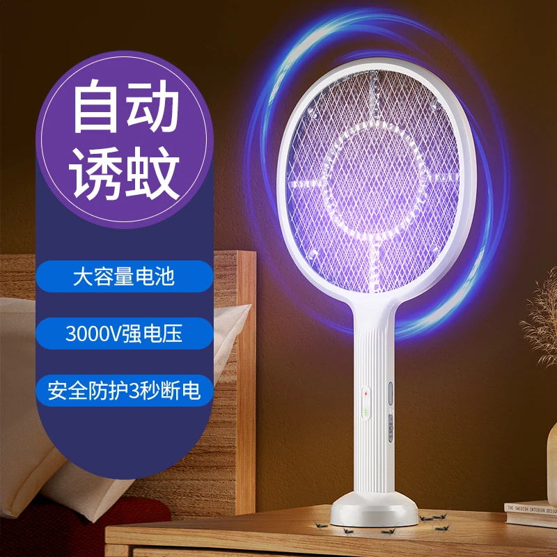 TBS/通必盛家用二合一电蚊拍可折叠悬挂无缝贴墙紫光灭蚊灯充电式
