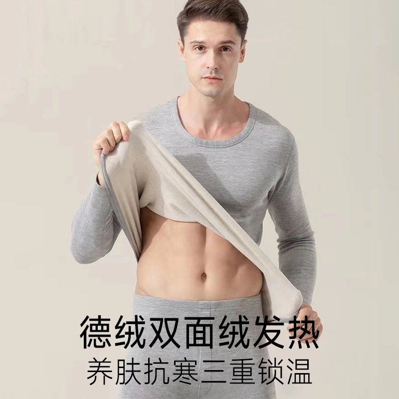 保暖内衣套装男款秋冬季圆领修身青少年加绒加厚秋衣秋裤子两件套