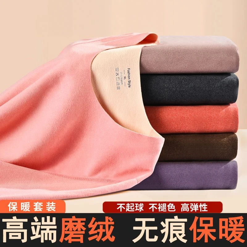 德绒保暖内衣女无痕保暖内衣打底衫加绒加厚套装秋衣秋裤男