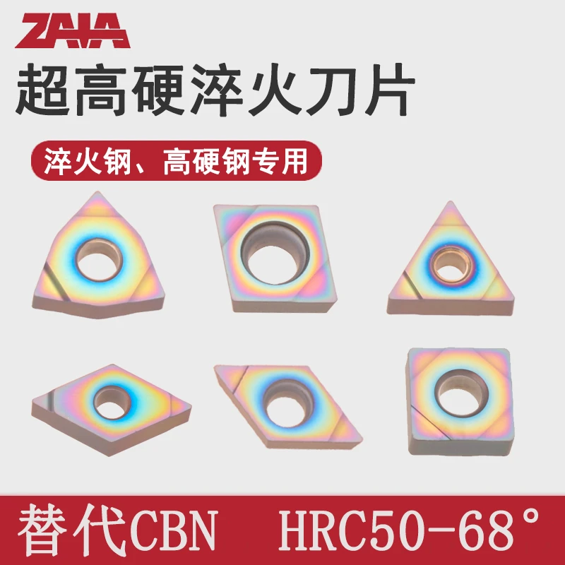 68度七彩超硬淬火钢刀片WNMG080408高硬桃形三角外圆车刀替换CBN
