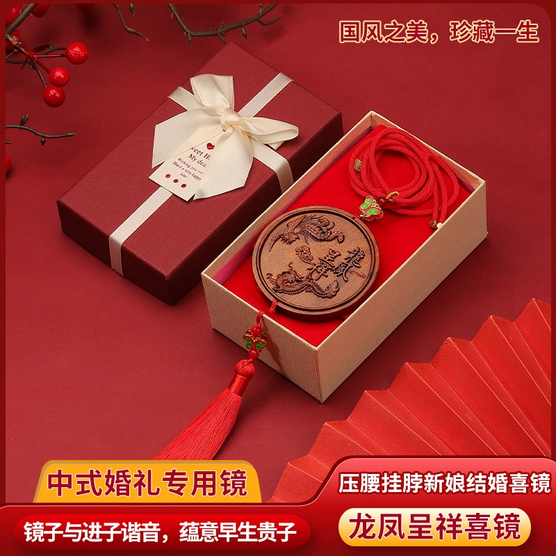 结婚挂脖子镜子新娘新郎红绳喜镜陪嫁嫁妆新婚怀镜中式婚庆腰镜