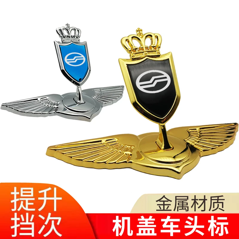 中兴威狮1949威虎领主小老虎车标贴前脸改装配件装饰用品车头立标