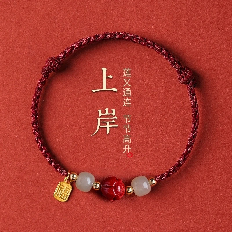 莲花上岸编绳福牌手链28304