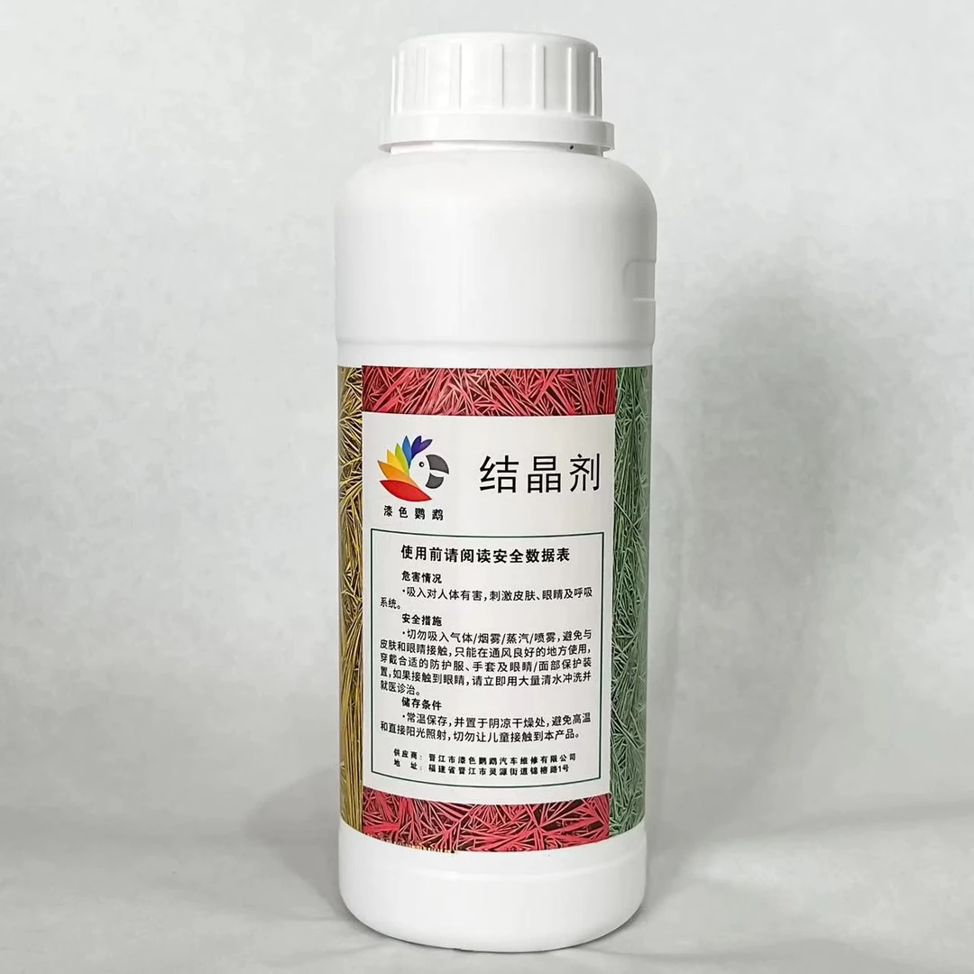 结晶剂（用于汽车，摩托车，自行车，头盔及工艺品漆面裂纹制作）