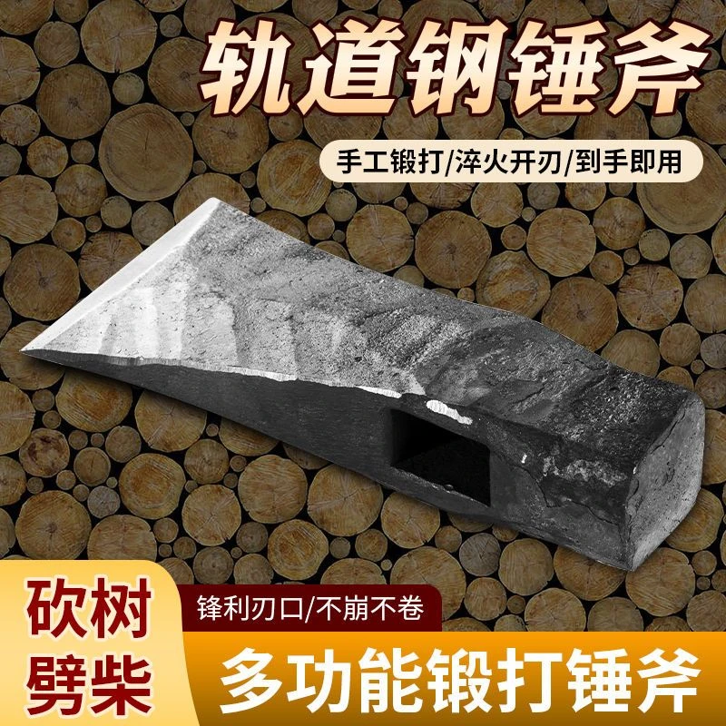 专注劈柴斧手工锻打锤头斧加重斧头砍树伐木砍柴劈柴斧子开山斧