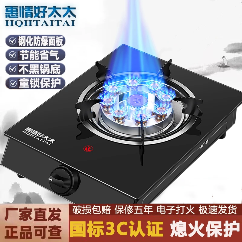 台式家用煤气灶液化气单灶增压猛火节能熄火保护装置天然气燃气灶