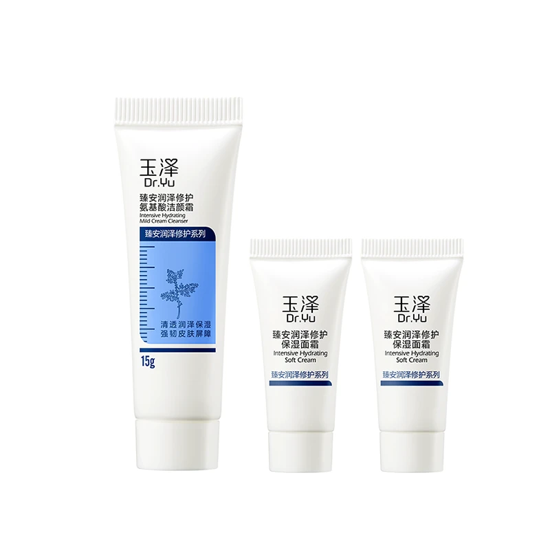 臻安润泽修护氨基酸洁颜霜15g +修护保湿面霜5g*2【商城专享】