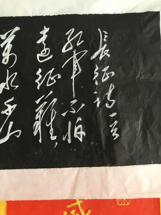 墨拓伟人的长征，七律，软片，特色手工艺品，尺寸约24/120