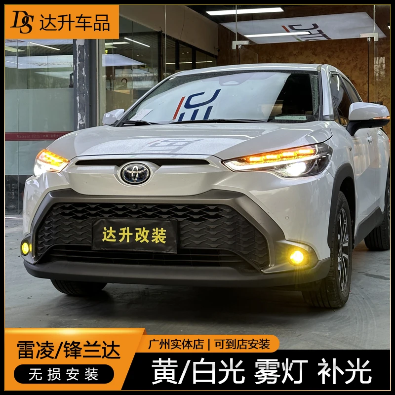 全新雷凌锋兰达锐放独立专用雾灯雨天/雾天行车灯LED雾灯灯泡总成