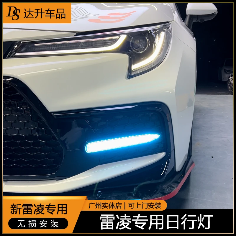 22款雷凌日行灯改装流光转向日间行车灯三色日行灯延边月牙转向灯