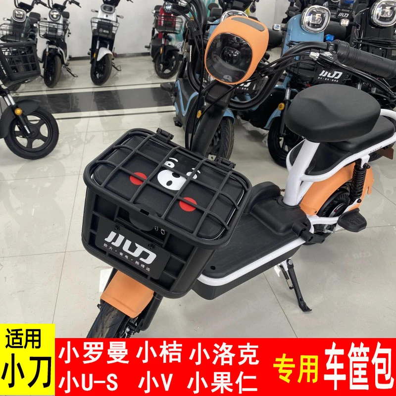 适用小刀小罗曼小V小U-S车筐内胆包电动电瓶车防水车篮车篓内胆包