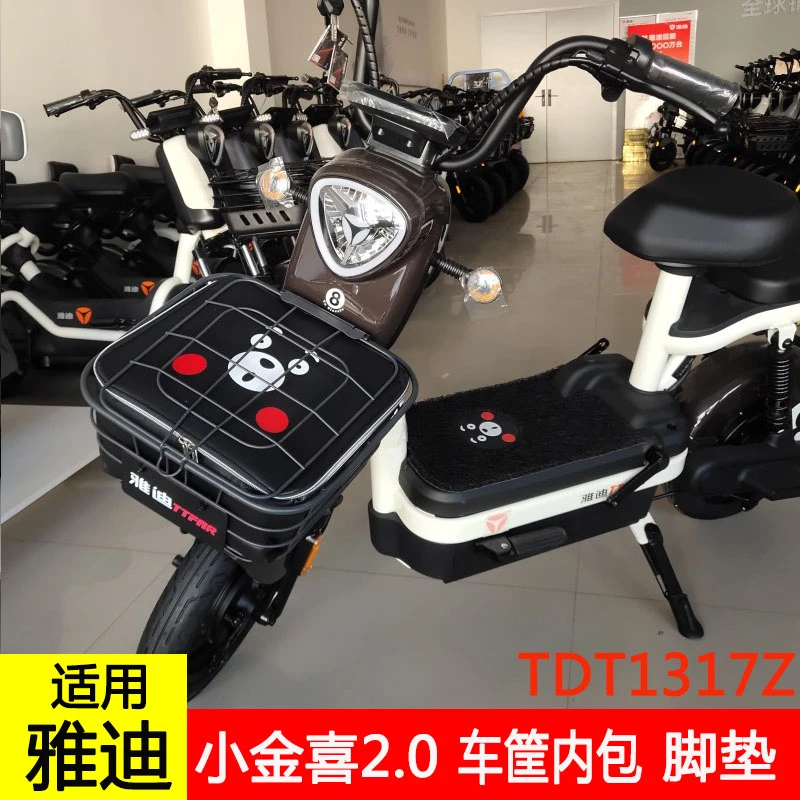适用雅迪小金喜2.0电动车TDT1317Z车筐包丝圈脚垫防水防滑脚踏垫