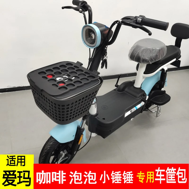 适用于爱玛咖啡泡泡小锤锤电动车筐包TDT1140-3Z防水内胆前车篓包