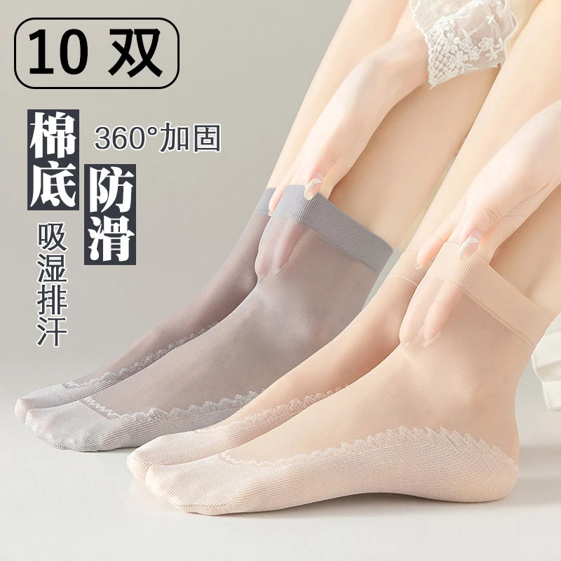 【10双装】二代棉底钢丝防滑短袜春夏肉色丝袜女吸汗透气学生短袜