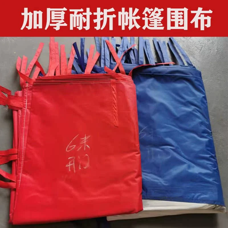 防寒帐篷围边保暖四角帐篷伞围布遮阳伞四脚主棚四面围布三面围档