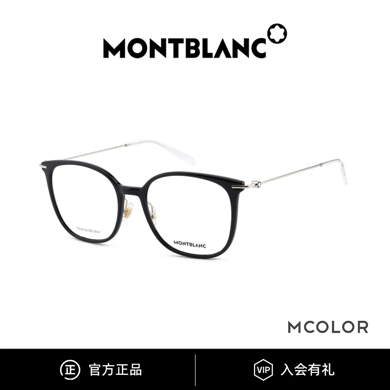 Montblanc万宝龙/全新/官网价2600/板材全框近视眼镜架男MB0208OA