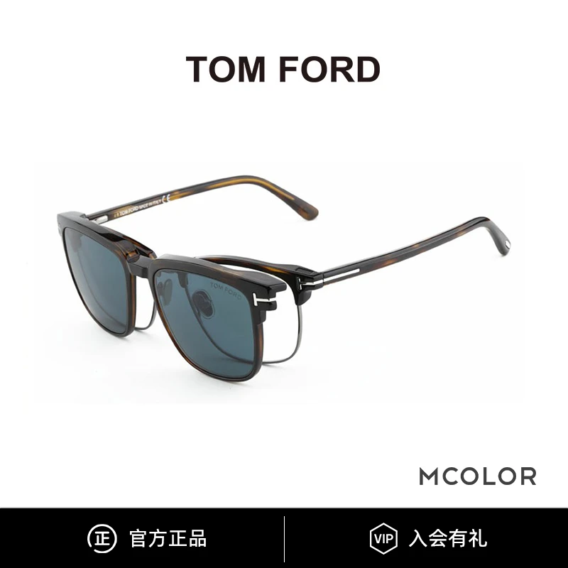 TOMFORD/汤姆福特全新/官网价5000/眉线框镜架磁吸墨镜夹片TF5683