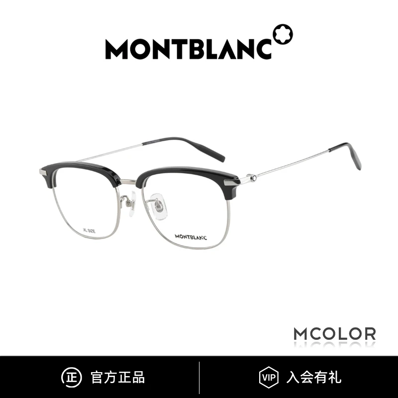 Montblanc/万宝龙眼镜框男钛金属眉框六角白星近视镜架女MB0316OA