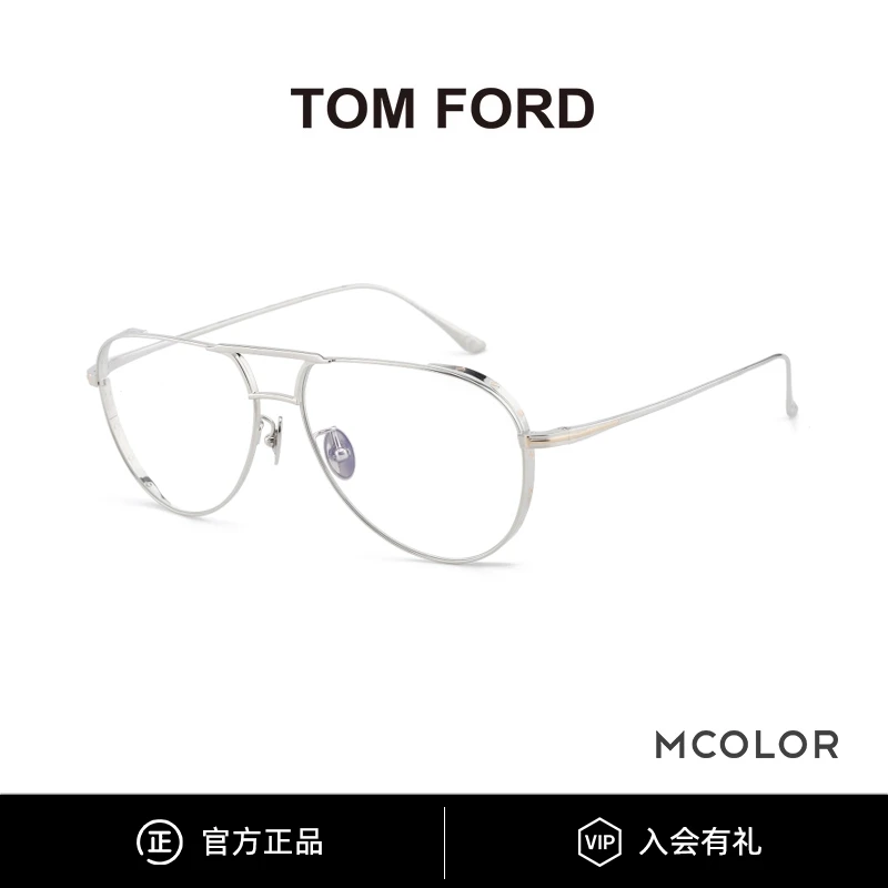TOMFORD/汤姆福特钛金属T字标识双梁飞行员框近视眼镜架男 TF5658