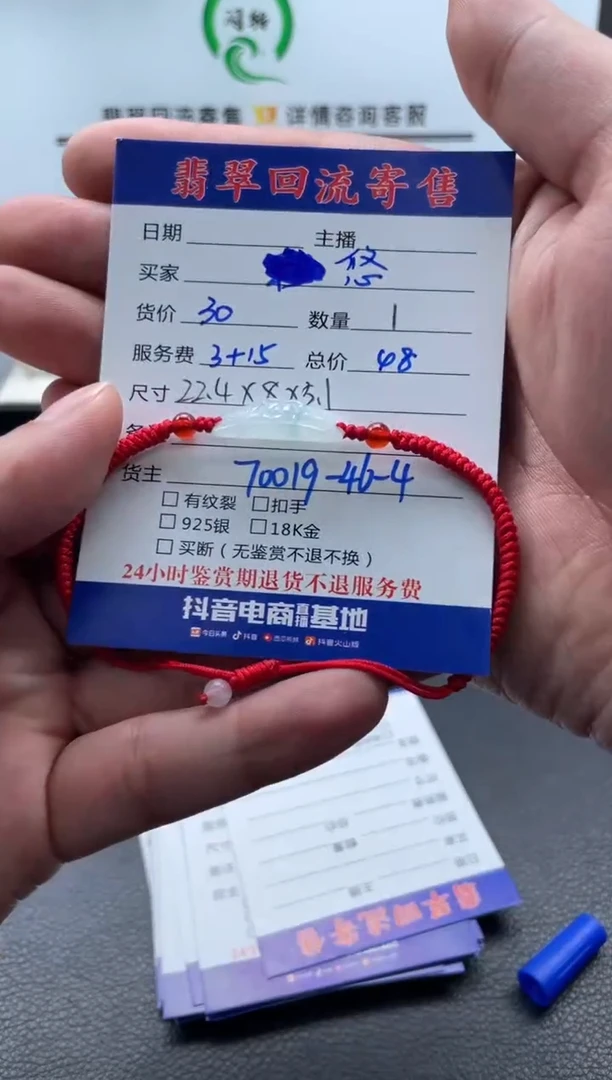 【闪购商品】翡翠手绳未镶嵌手绳