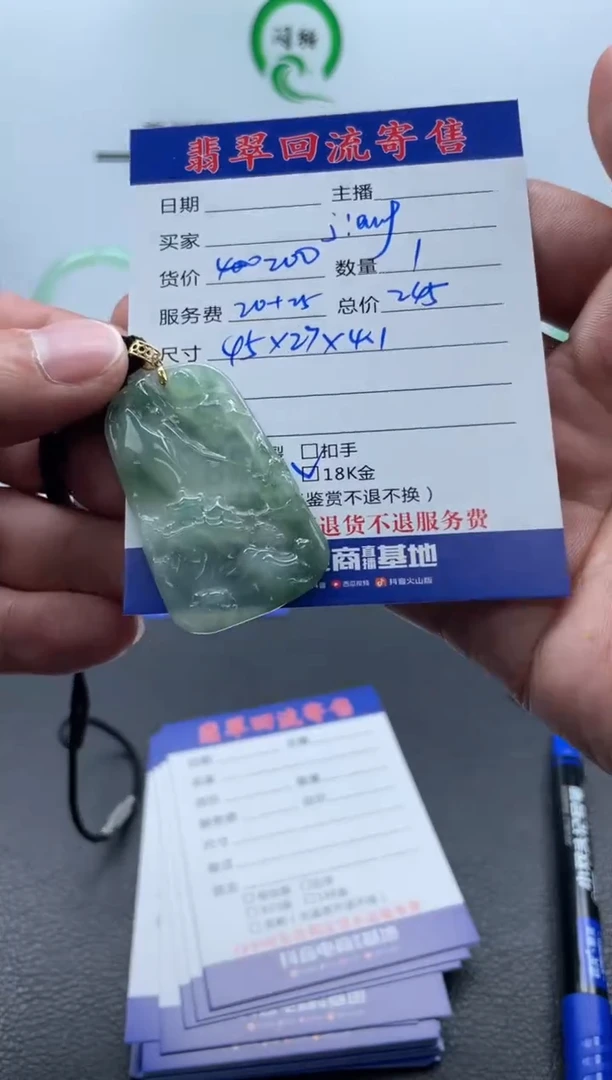 【闪购商品】翡翠颈饰未镶嵌挂件