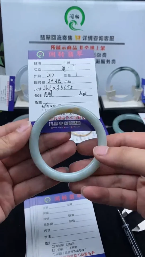 【闪购商品】翡翠手镯未镶嵌翡翠手镯