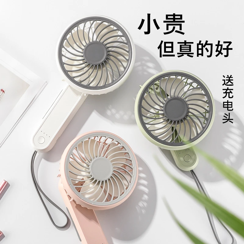 爱登迷你小风扇USB充电便携折叠户外手持小学生桌面静音办公台扇
