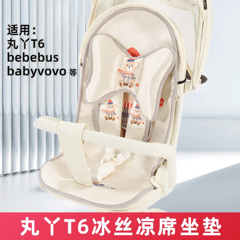 遛娃神器T6凉席坐垫溜娃车夏季冰丝凉垫婴儿推车高景观宝宝车垫子