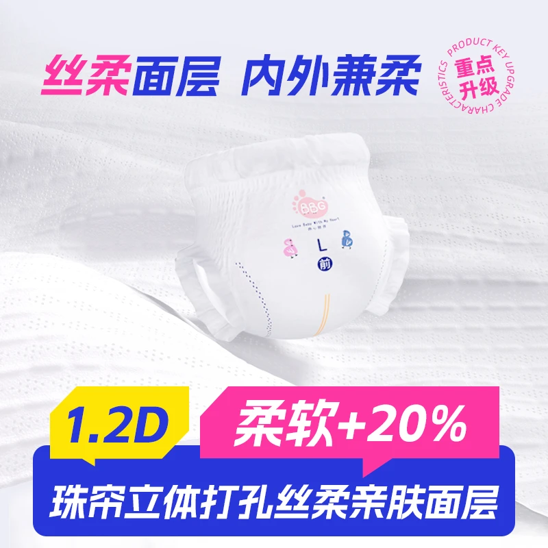【3包】BBG潮玩联名透气大吸力防漏婴幼儿纸尿裤/新生儿透气拉拉裤