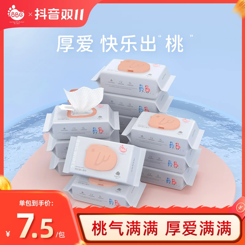 BBG蓝芯蜜桃湿巾加大加厚婴幼儿手口专用柔软水润湿纸巾50抽*12包