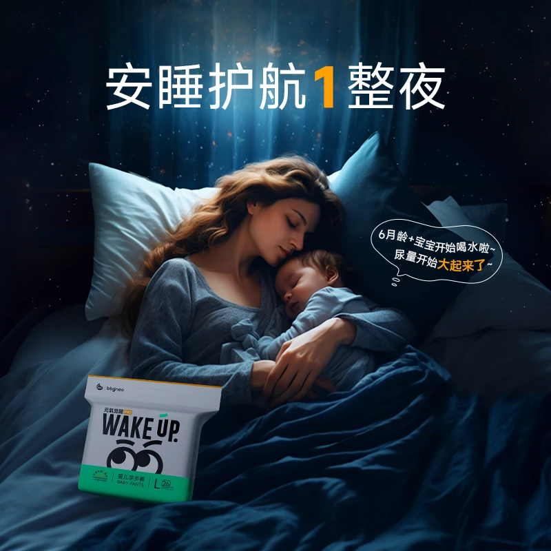 【BBG专属24包寄存，赠品多选一】BBG元氣觉醒Pro纸尿裤/拉拉裤