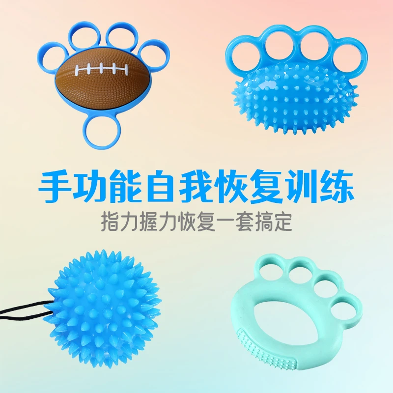 握力球偏瘫练手指恢复训练分指板手臂功能恢复老人锻炼器材握力器