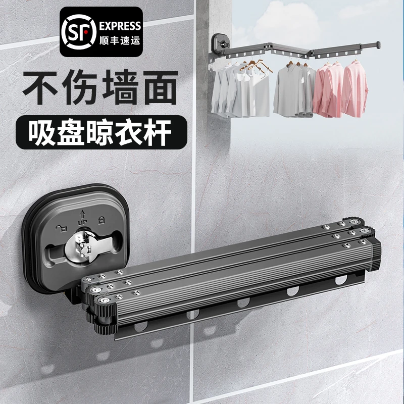 吸盘晾衣架阳台专用折叠伸缩晾衣杆免打孔家用晾衣架神器壁挂