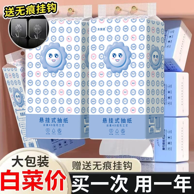 大包悬挂抽取式纸巾挂壁擦手纸抽纸批发卫生纸平板厕纸大抽纸悬挂