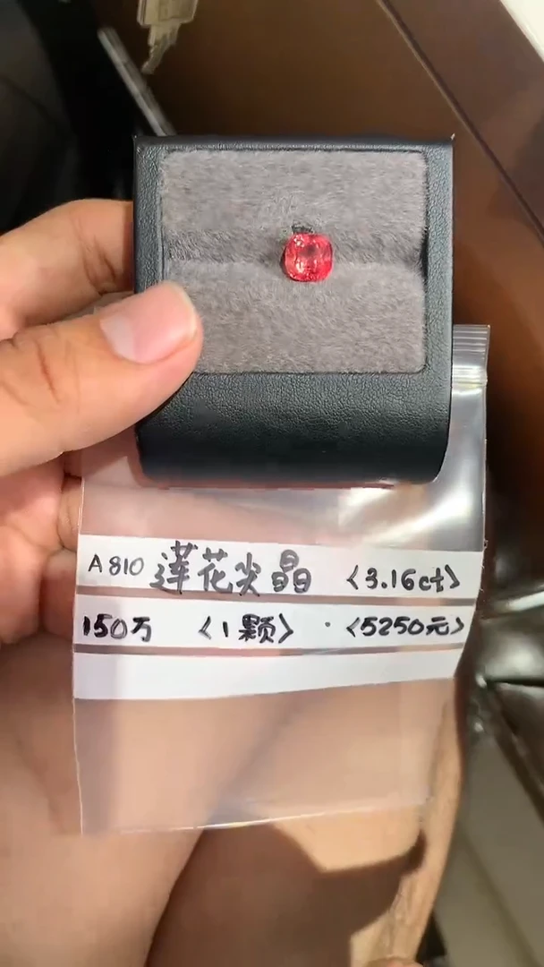 【闪购商品】定制尖晶石裸石未镶嵌3.16ct