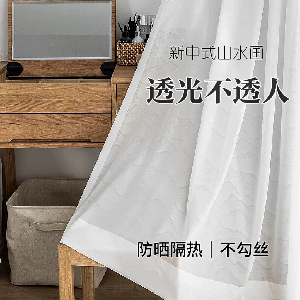 皇冠纱山水纱帘透光不透人窗纱新款阳台客厅卧室白纱防晒遮光纱幔