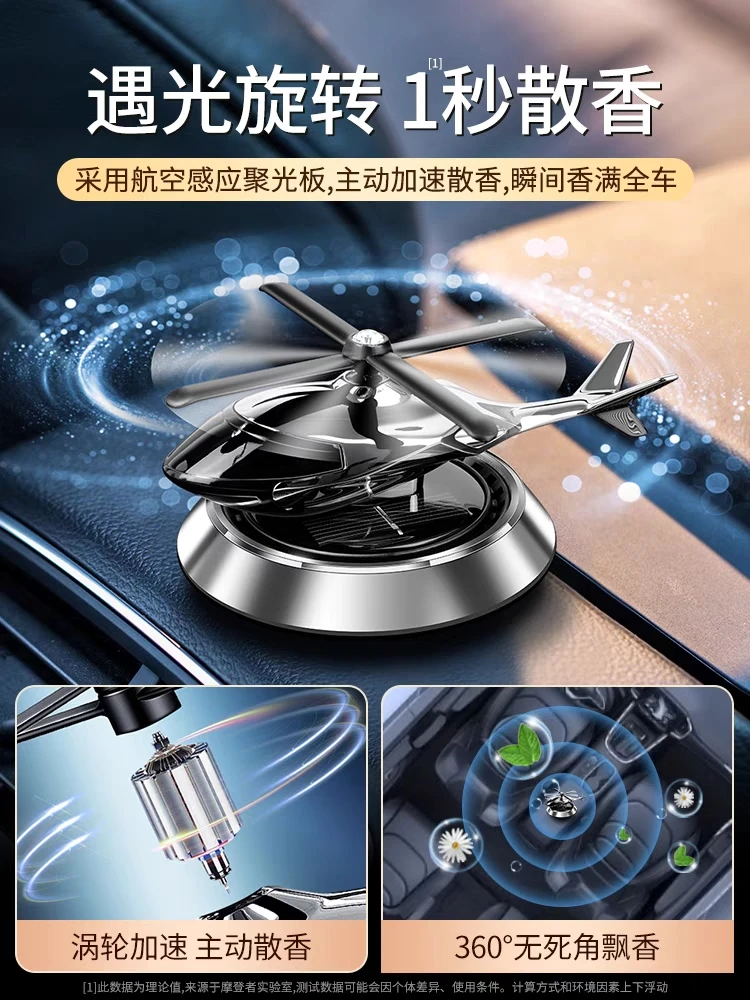 车载香水汽车香薰车内除异味持久淡香氛太阳能飞机装饰品摆件高档