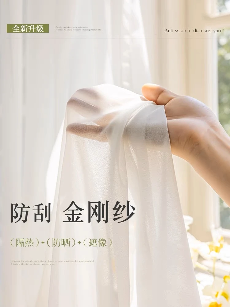 窗纱防晒 透光金刚纱网红纱耐磨勾丝全新