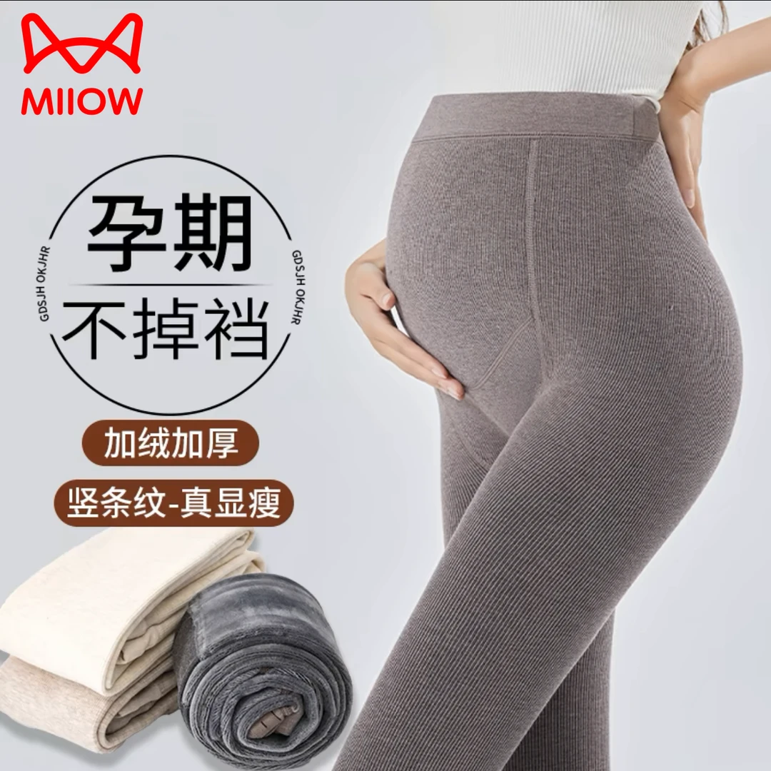 猫人孕妇全孕期秋冬加绒加厚款托腹竖条纹连裤袜孕妇装秋冬装显瘦