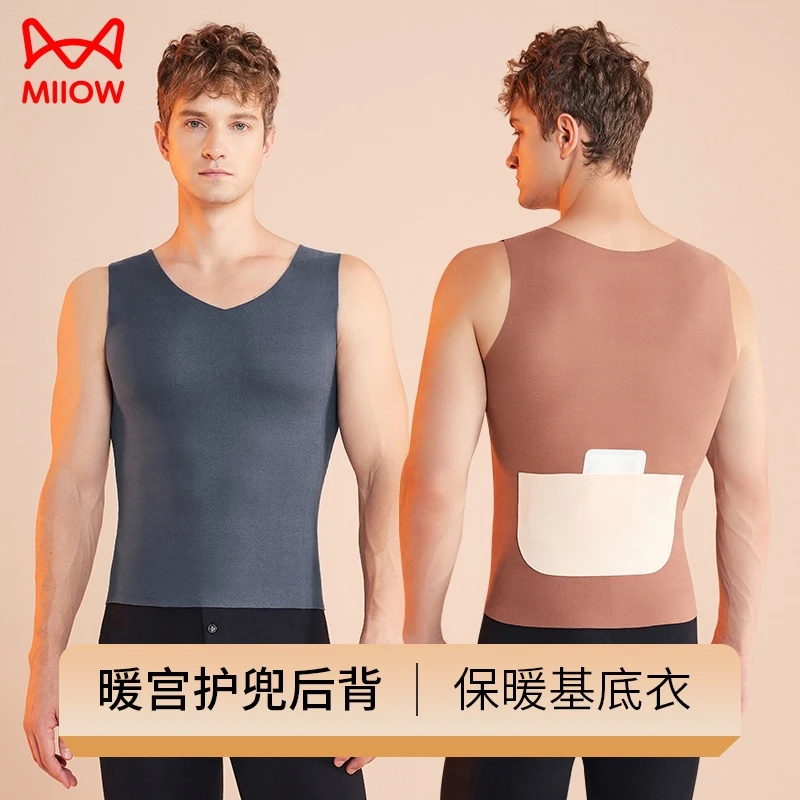 【双面磨毛暖腰背心】秋冬无痕修身弹力护肚子暖胃成人防着凉背心男