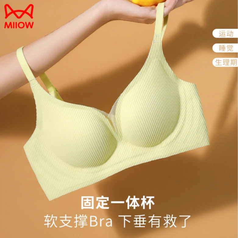 MiiOW/猫人小胸聚拢无痕内衣女文胸软支撑收副乳防下垂无钢圈文胸