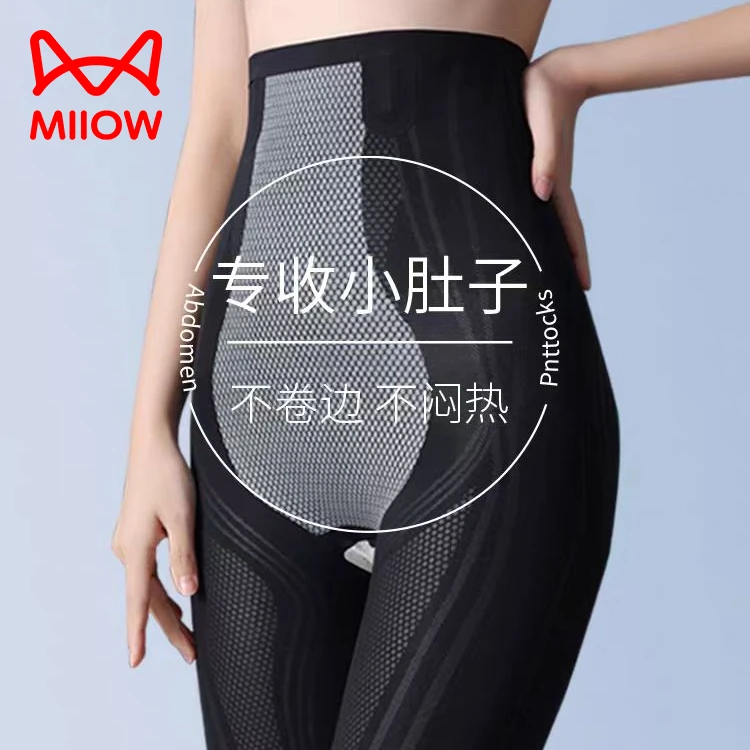 MiiOW/猫人【液态氨纶5D悬浮裤】高腰收腹提臀裤产后无痕塑形内裤女