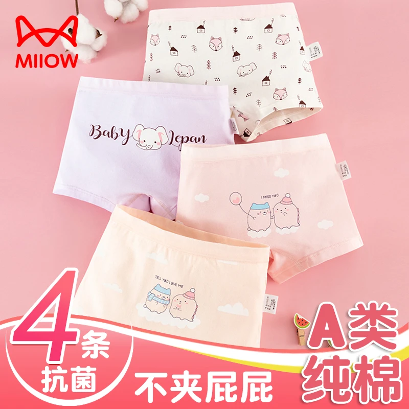 【四条装】女童内裤5A级抗菌底档纯棉透气儿童四季裤女宝宝夏日穿搭