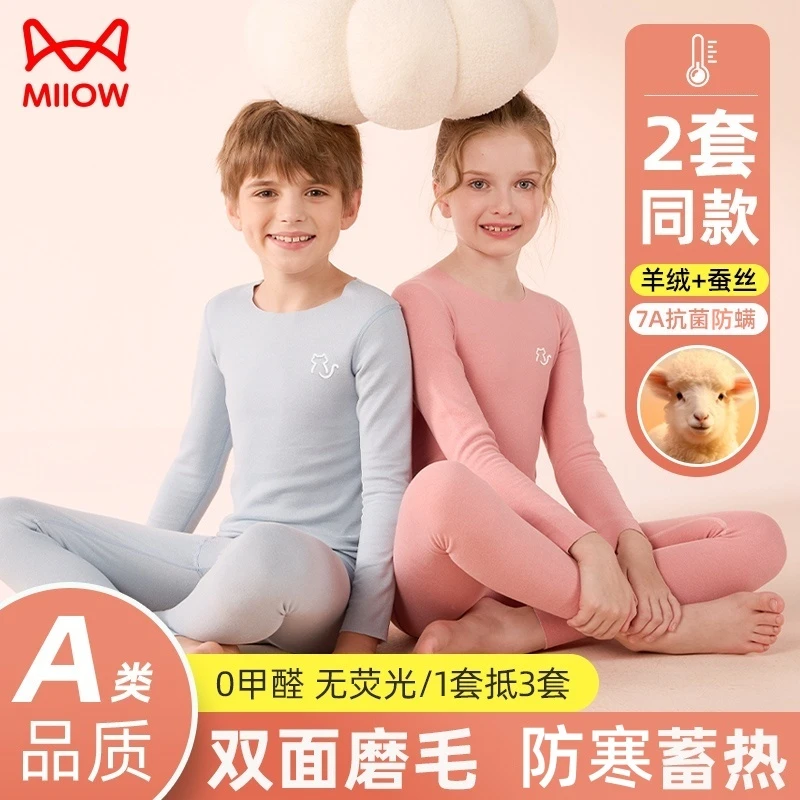 猫人儿童保暖内衣套装无痕速暖衣中大男童女童秋衣秋裤套装秋冬季