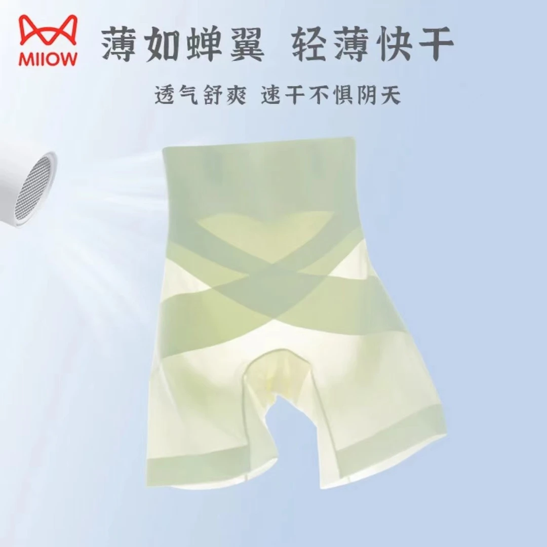 猫人【X 冰绷带】高腰夏季薄款无痕速干冰丝面膜裤提臀女士平角裤衩