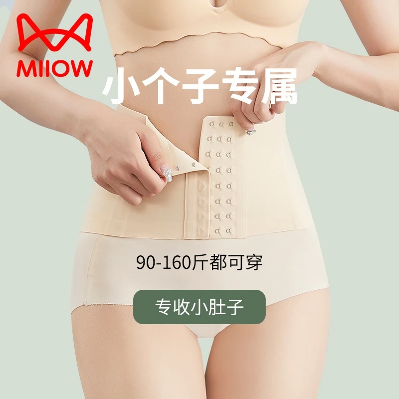 MiiOW/猫人夏季新款束腹收腹带女薄款强力收肚子产后束缚带女腰夹