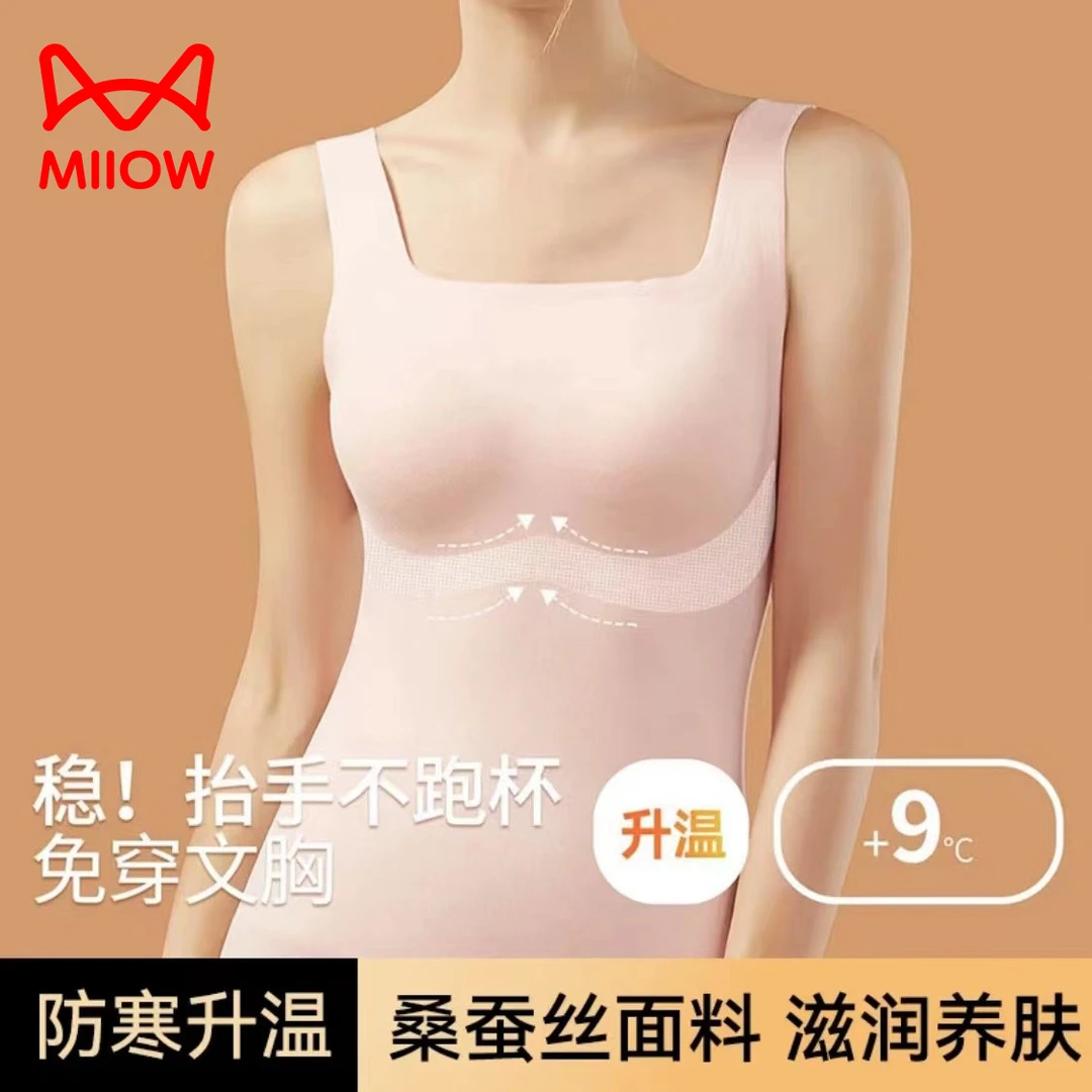 MiiOW/猫人带胸垫德绒保暖背心女士加厚秋冬款无痕打底百搭塑形衣