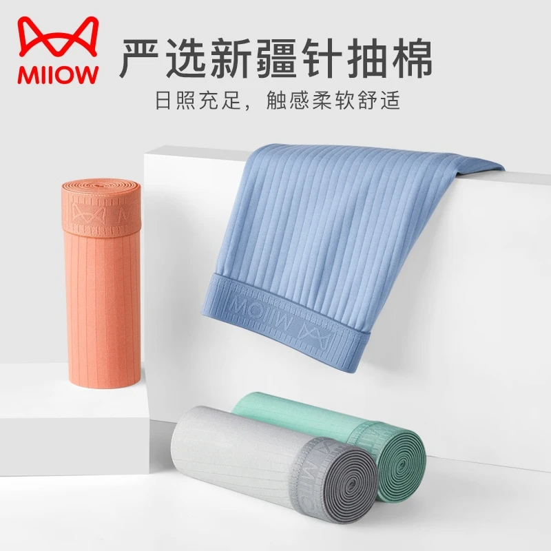 猫人男士内裤纯新疆棉抑菌柔软舒适大码中腰青年学生运动四角裤衩